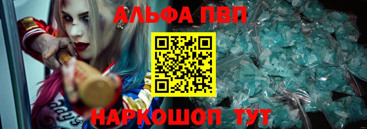 Alpha PVP СК Джанкой