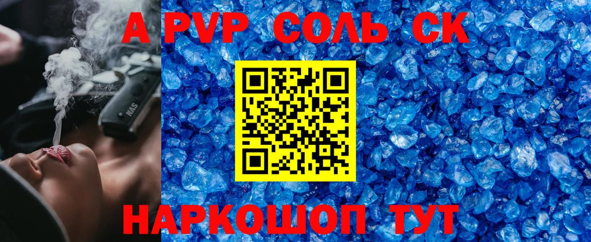 А ПВП крисы CK  Вход с VPN  Джанкой  Альфа ПВП мука 