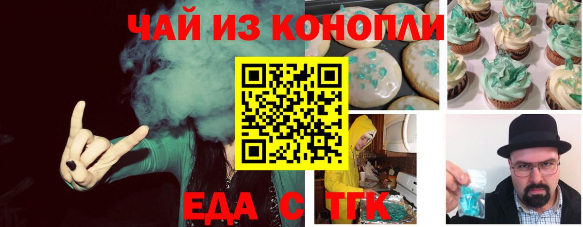 Cannafood марихуана  Вход с VPN  Джанкой 