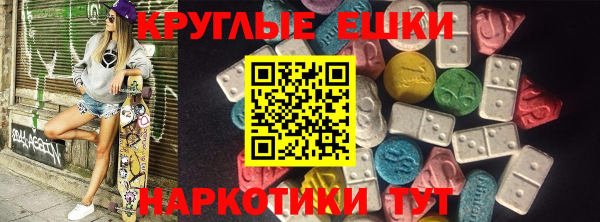 Джанкой  ЭКСТАЗИ  ЭКСТАЗИ mix  Вход с VPN  Ecstasy TESLA 