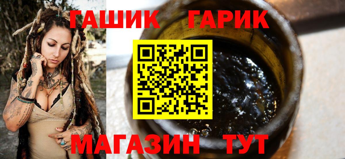 Джанкой  Гашиш гашик  ГАШ  Вход с VPN  Гашиш убойный 