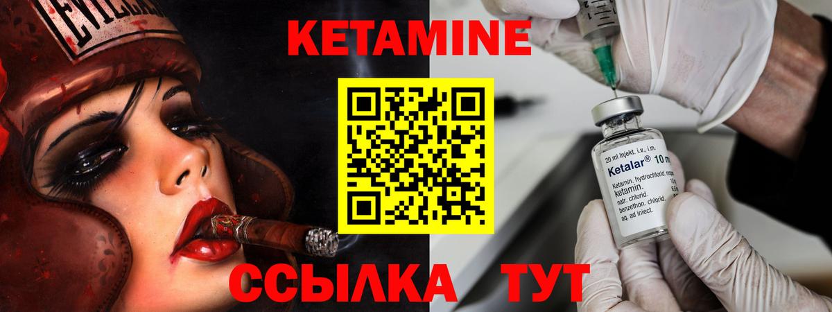 Джанкой  Кетамин VHQ  Вход с VPN 