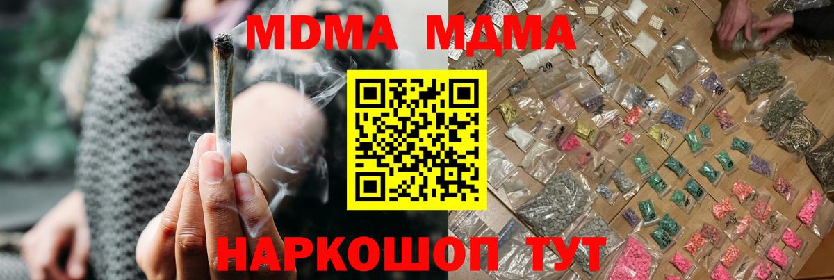 MDMA crystal  МДМА VHQ  МДМА  Вход с VPN  Джанкой 