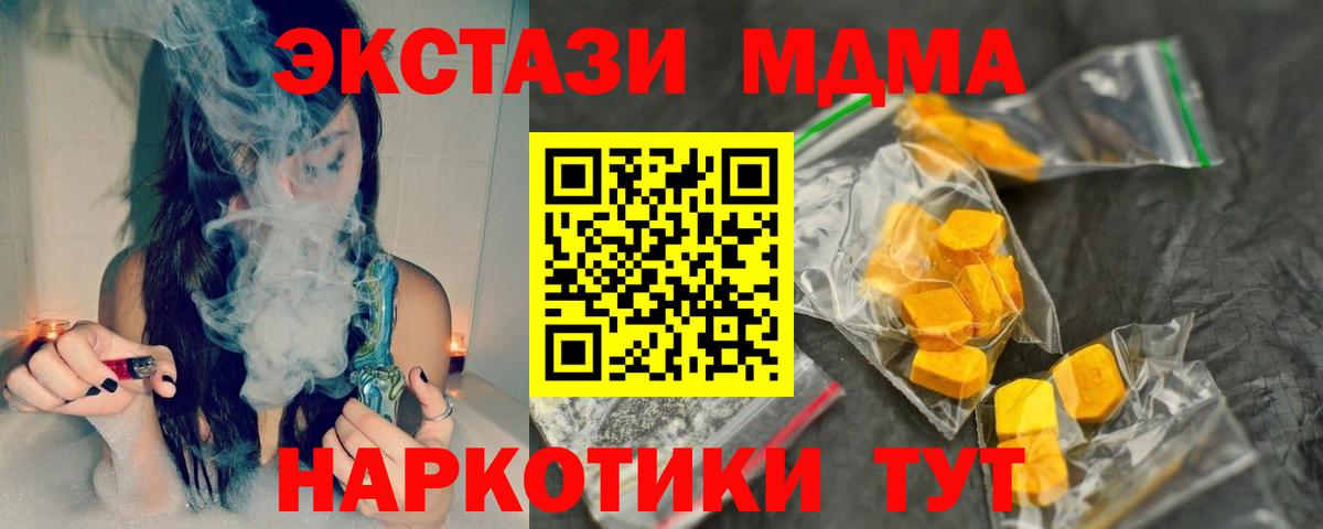 MDMA VHQ Джанкой