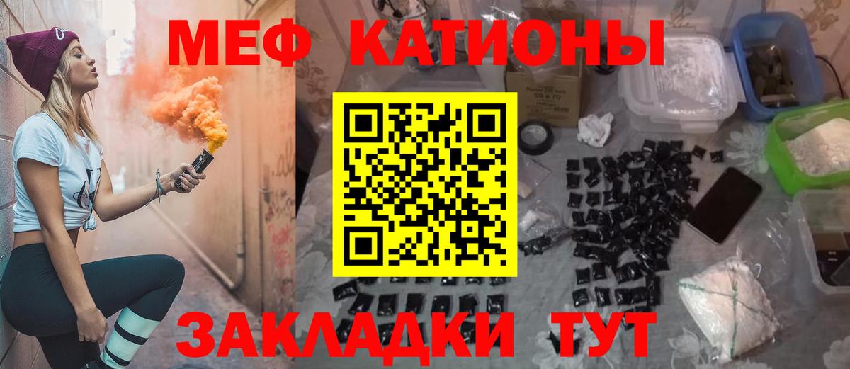 МЕФ кристаллы Джанкой