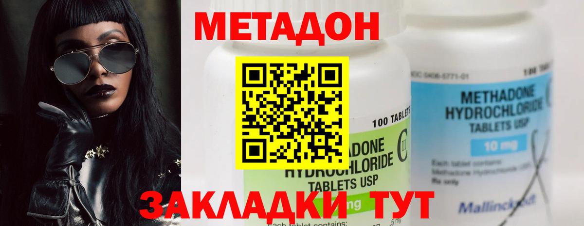 Метадон VHQ  Метадон белоснежный  Джанкой  Вход с VPN 