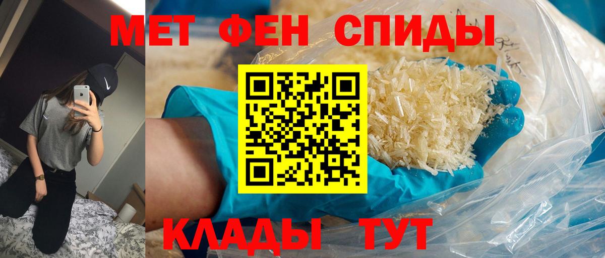 Первитин винт Джанкой