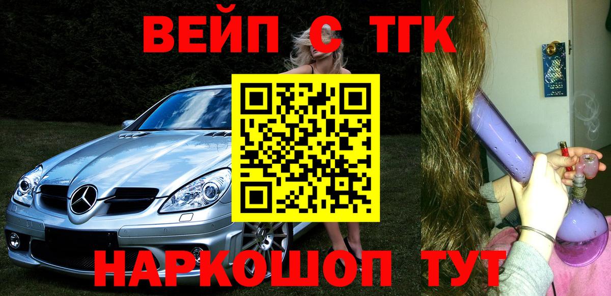 ТГК концентрат Джанкой