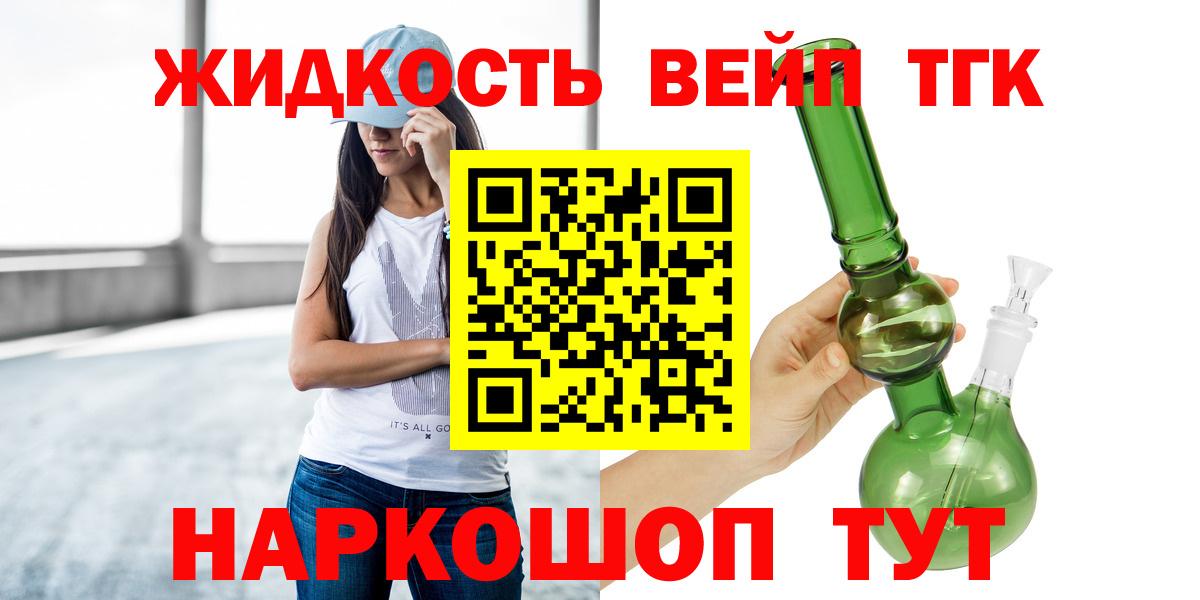 Джанкой  как найти наркотики  ТГК вейп  Вход с VPN  ТГК Wax 